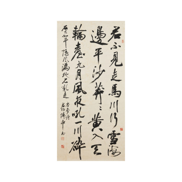 PE300384-行草-唐岑參七言詩-傅