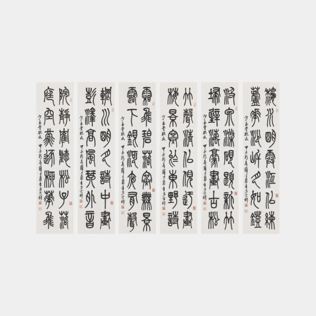 中国書法 錢君陶 名玉堂 七行書 四幅 肉筆紙本 掛軸 中国書法 錢君陶 名玉堂 七行書 四幅 肉筆紙本 掛軸 中国書法