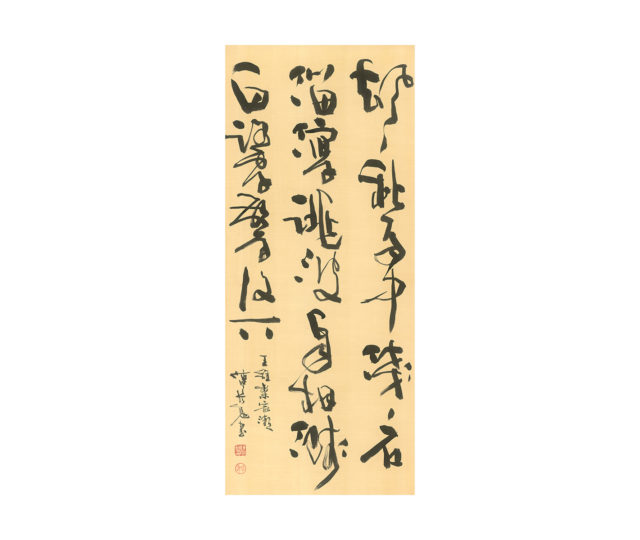 胸懷逸興壯思飛陳宏勉的書畫印展| 創價藝文