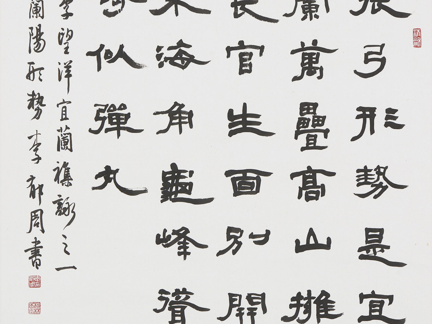 遊藝書心李郁周書藝展 創價藝文 遊藝書心李郁周書藝展 創價藝文