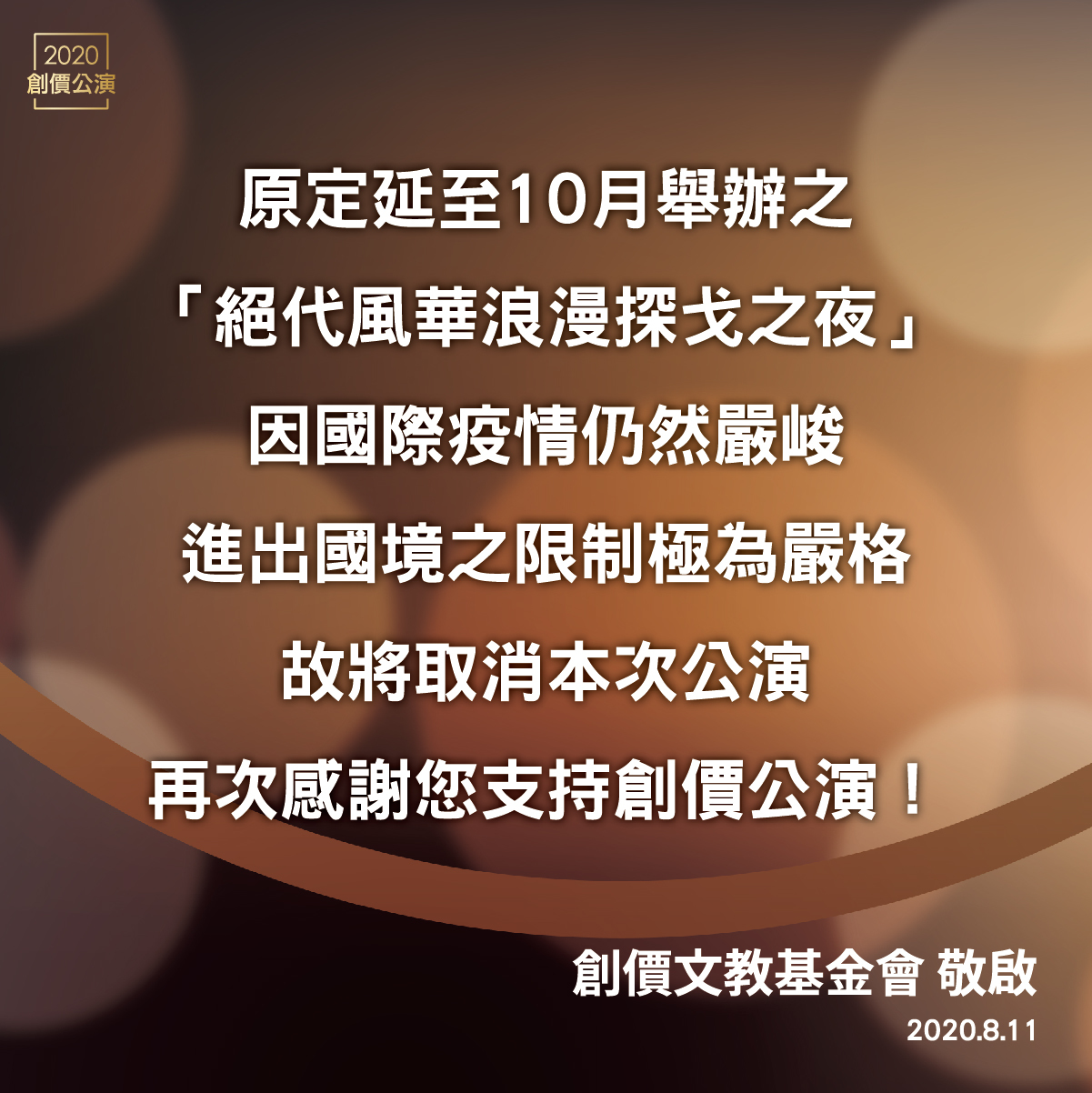 取消公告2-01.jpg#asset:5053